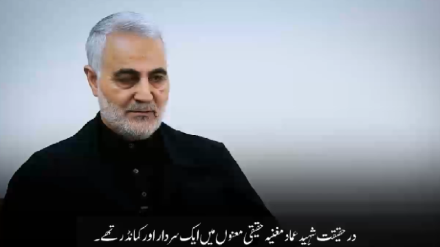 شهید عماد مغنیه حقیقی معنوں میں ایک کمانڈر تهے :جنرل قاسم سلیمانی