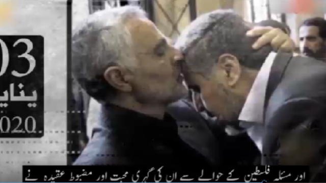 شهید القدس