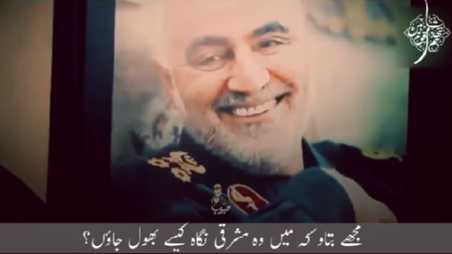 هم امام حسین کی قوم ہیں