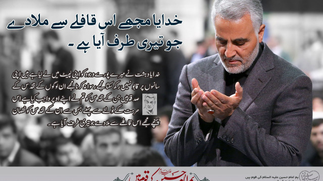 خدایا مجهے اس قافلے سےملا دے جو تیری طرف ایا هے