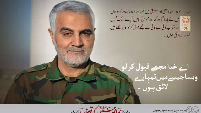 اے خدا مجھے قبول کر ویسا جیسے میں تیرے لائق ہوں