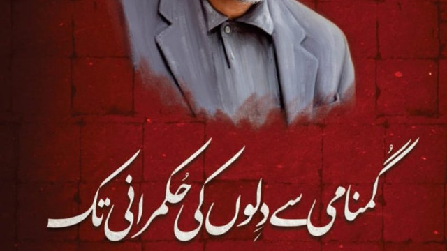 شہید قاسم سلیمانی گمنامی سے دلوں کی حکمرانی تک نامی کتاب منظر عام پر