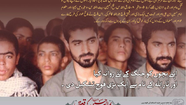 ثار الله کے نام سے ایک  بڑی فوج کی تشکیل دی
