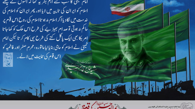 امام خمینی کا سب سے اہم ہنر یہ تھا