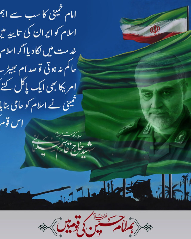 امام خمینی کا سب سے اہم ہنر یہ تھا