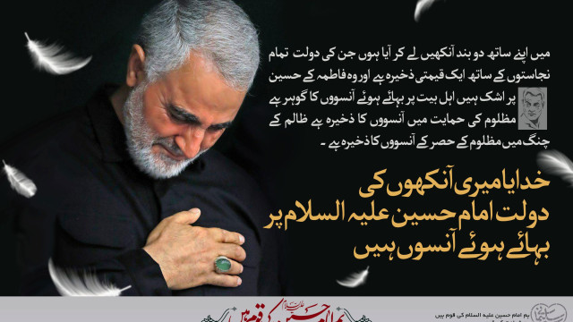 امام حسین علیه السلام پر بہائے ہوئے آنسوں کی اهمیت