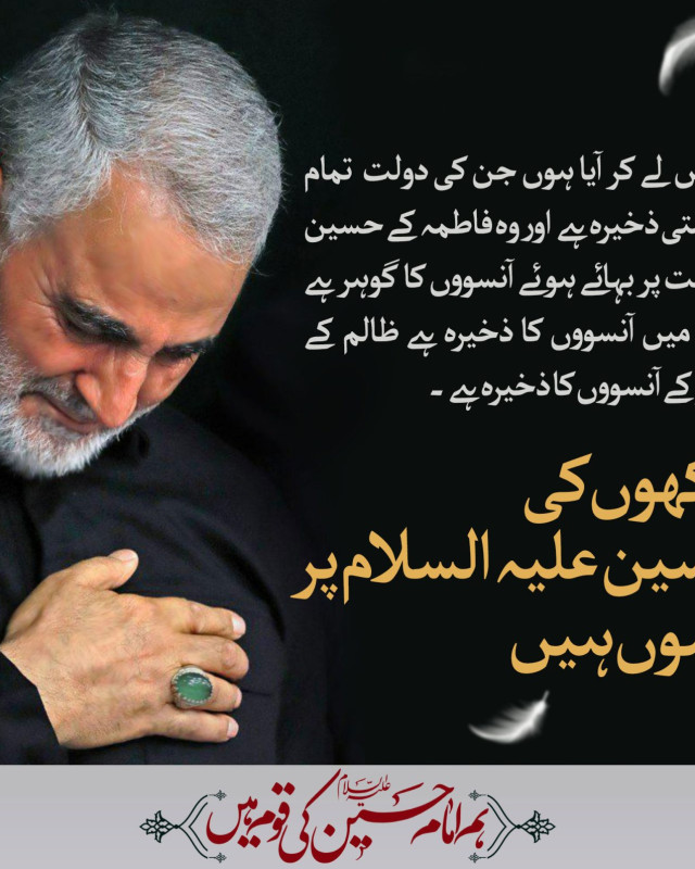 امام حسین علیه السلام پر بہائے ہوئے آنسوں کی اهمیت