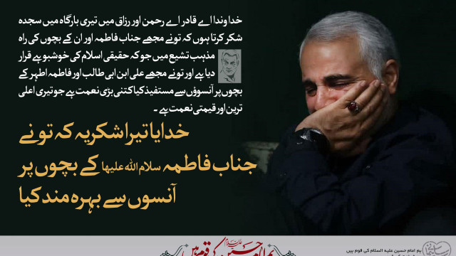 جناب فاطمہ(س) کےبچوں پر گریہ