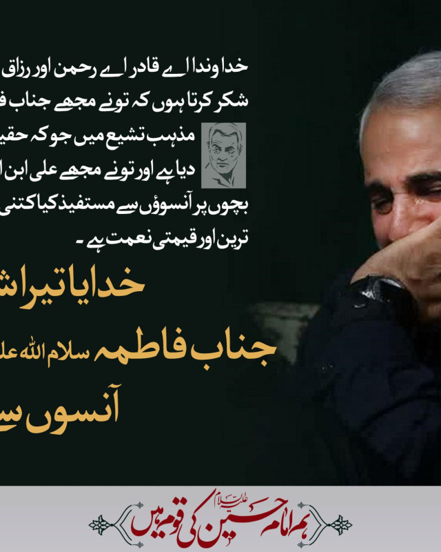 جناب فاطمہ(س) کےبچوں پر گریہ