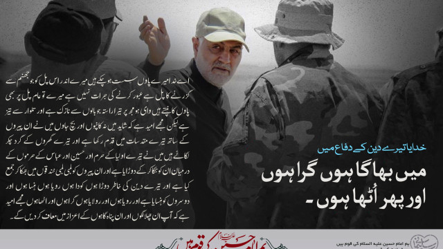 خدایا تیر ےدین کے دفاع میں