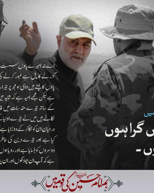 خدایا تیر ےدین کے دفاع میں