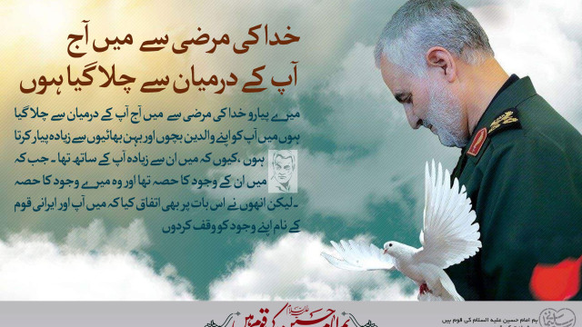خدا کی مرضی سے میں  اج اپ کے درمیان سے چلا گیا ہوں