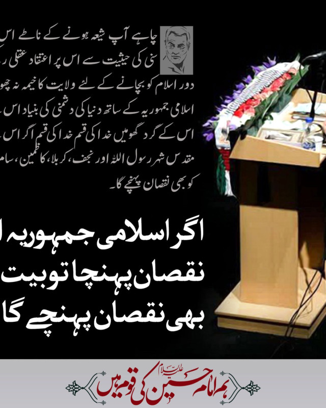 اگر اسلامی جمہوریہ ایرن کے خیمہ کو نقصان پہنچا تو بیت الله الحرام اور قران کو بهی نقصان پہنچے گا