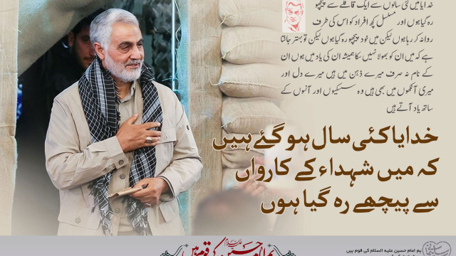 میں شہداء کے قافلے سے پیچهے ره گیاهو ں