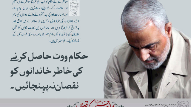 ملک کے سیاستدانوں سے ایک مختصر بات