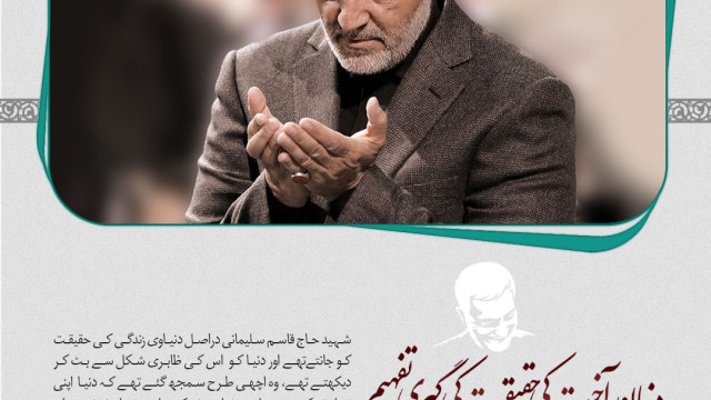 دنیا اور اخرت کی حقیقت کی گہری تقسیم