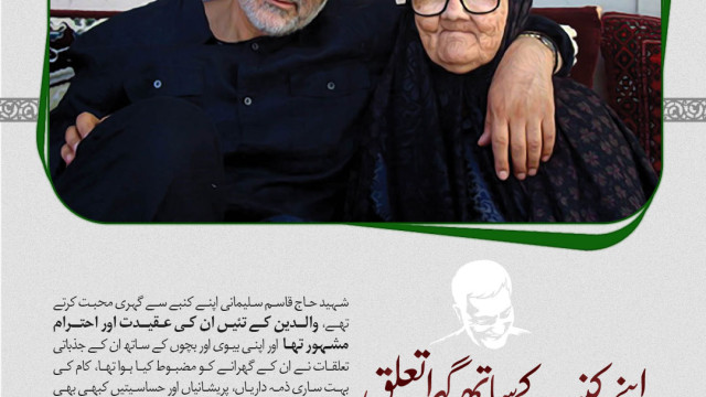 اپنے کنبه کے ساتھ گہرا تعلق