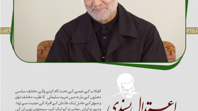  ایک اعتدال پسند شخصیت 