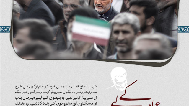 عوام کے لیے جینے مرنے والا جنرل
