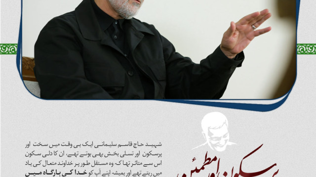 ایک پر سکون اور مطمئن شخصیت