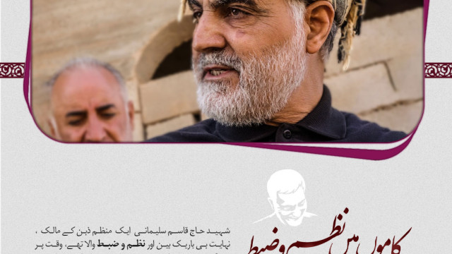 با اصول جنرل
