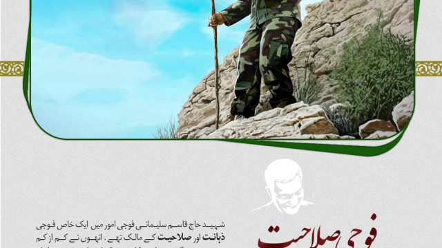 فوجی صلاحیت