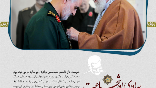 بہادری اور شجاعت کی مثال