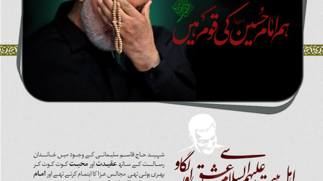 اهل بیت علیهم السلام سےعشق اور لگاو