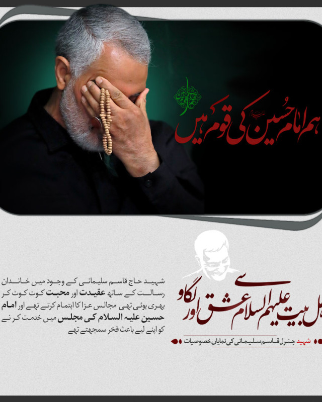 اهل بیت علیهم السلام سےعشق اور لگاو
