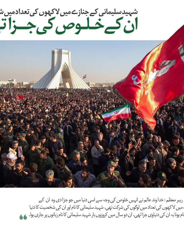 خلوص کی جزا