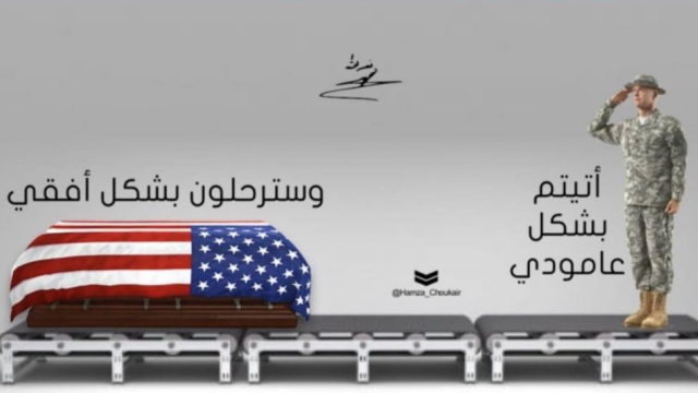 وسترحلون بشکل أفقی …