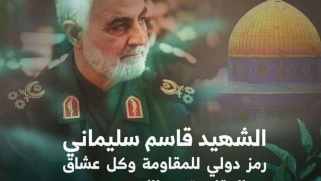 الشهید قاسم السلیمانی