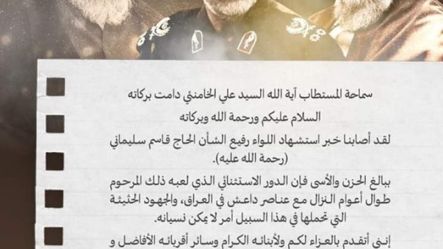 بيان تعزية آية الله العظمى السيّد علي السيستاني للإمام الخامنئي