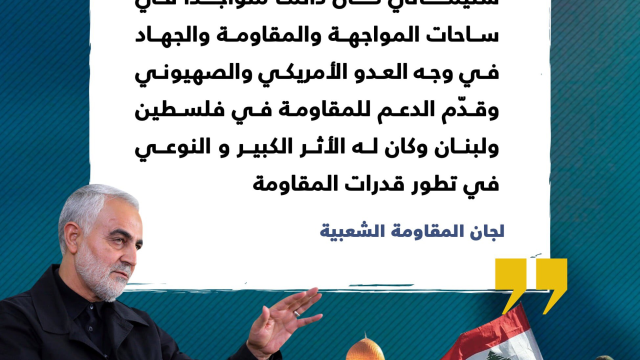 لجان المقاومة الشعبیة