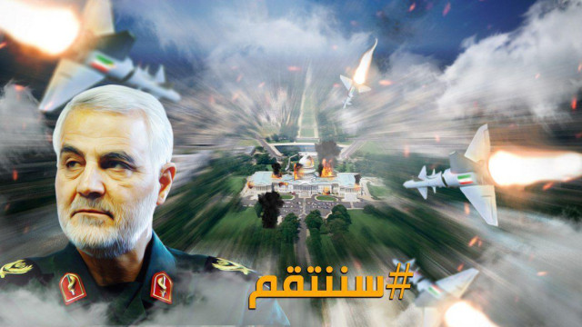 سننتقم …