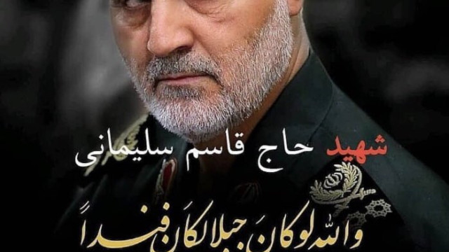 الشهید قاسم السلیمانی