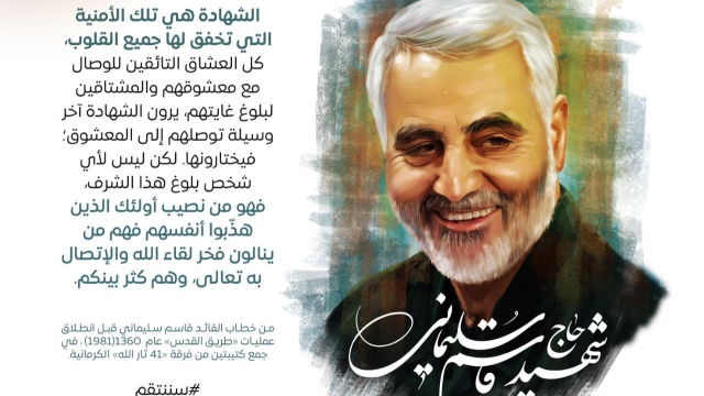 سننتقم