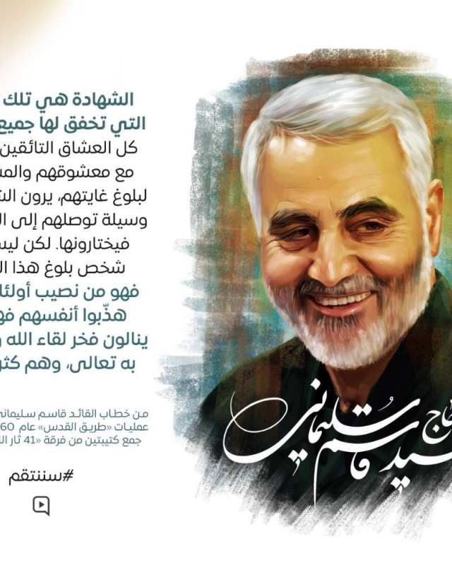 سننتقم