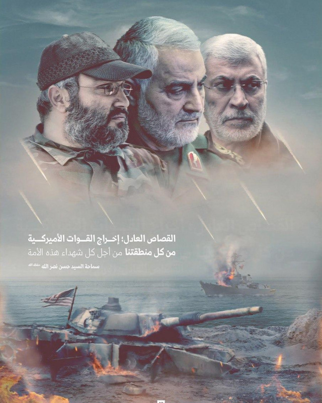 القصاص العادل إخراج القوات الأميركية من كل منطقتنا