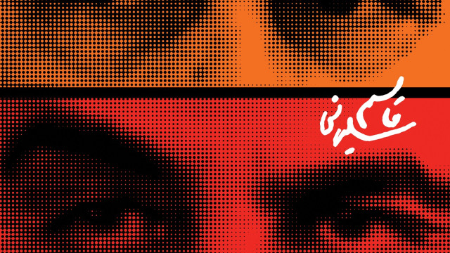 الفريق قاسم سليماني الامام الخمینی