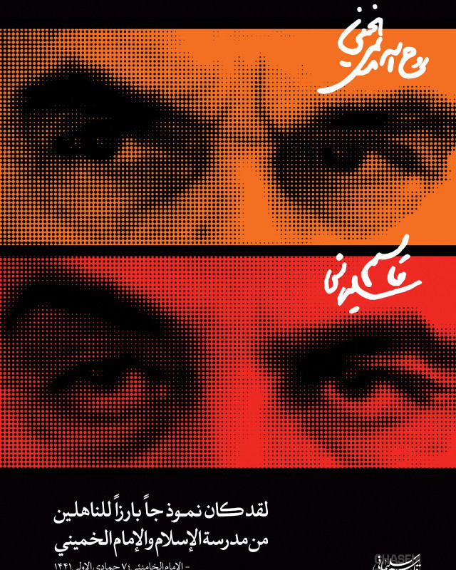الفريق قاسم سليماني الامام الخمینی