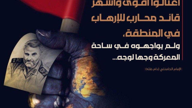 اغتالو اقوى وأشهر قائد محارب للارهاب في المنطقة