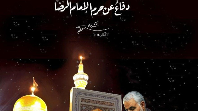 حاج قاسم سليماني يرحب بشهداء خان طومان في حرم الإمام الرضا (ع)
