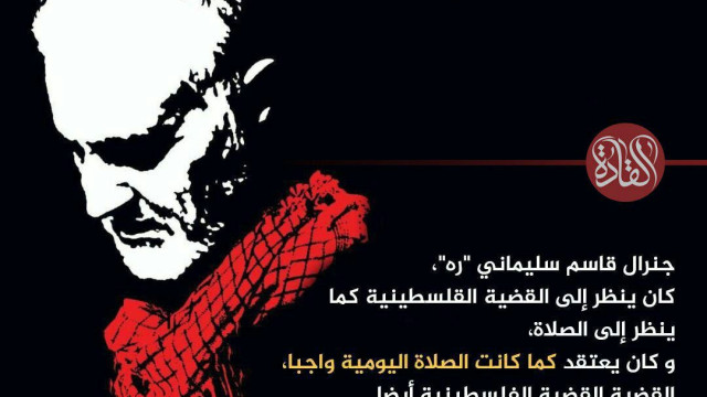 جنرال قاسم سليماني “ره”،كان ينظر إلى القضية الفلسطينية كما ينظر إلى الصلاة، و كان يعتقد كما كانت الصلاة اليومية واجبا، القضية الفلسطينية أيضا واجب عيني على الأمة الإسلامية.   ناصر أبوشريف،ممثل الحركة الجهاد الإسلامي الفلسطيني