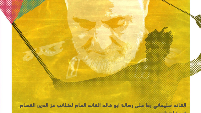 رحمة الله و رضوانه على الشعب الفلسطيني الشجاع و المظلوم