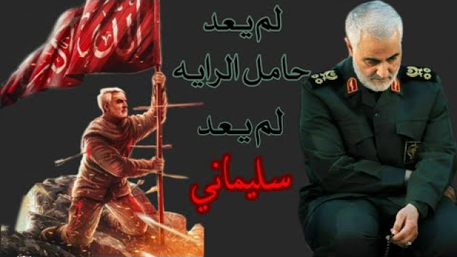  فيديو كليب ” لم يعد حامل الراية “