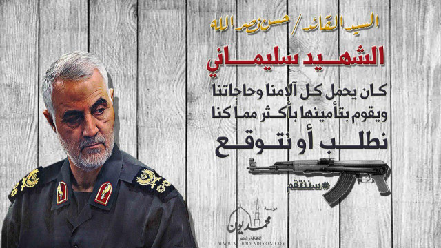 السيد القائد: الشهيد سليماني كان يحمل كل آلامنا و حاجاتنا ويقوم بتأمينها بأكثر مما كنا نطلب أو نتوقع