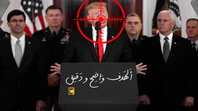 الهدف واضح و الدقيق