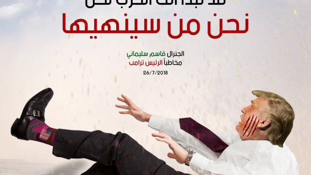 قد تبدأ أنت الحرب لكن نحن من سينهيها   – الجنرال قاسم سليماني مخاطباً الرئيس ترامب