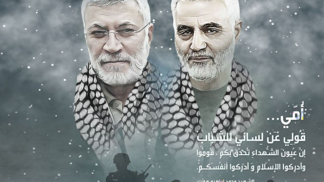 عُيونَ الشُّهداءِ تُحدّق بكُم ، قُومُوا وأَدرِكوا الإِسْلام وَ أَدرِكوا أنفُسَكمْ